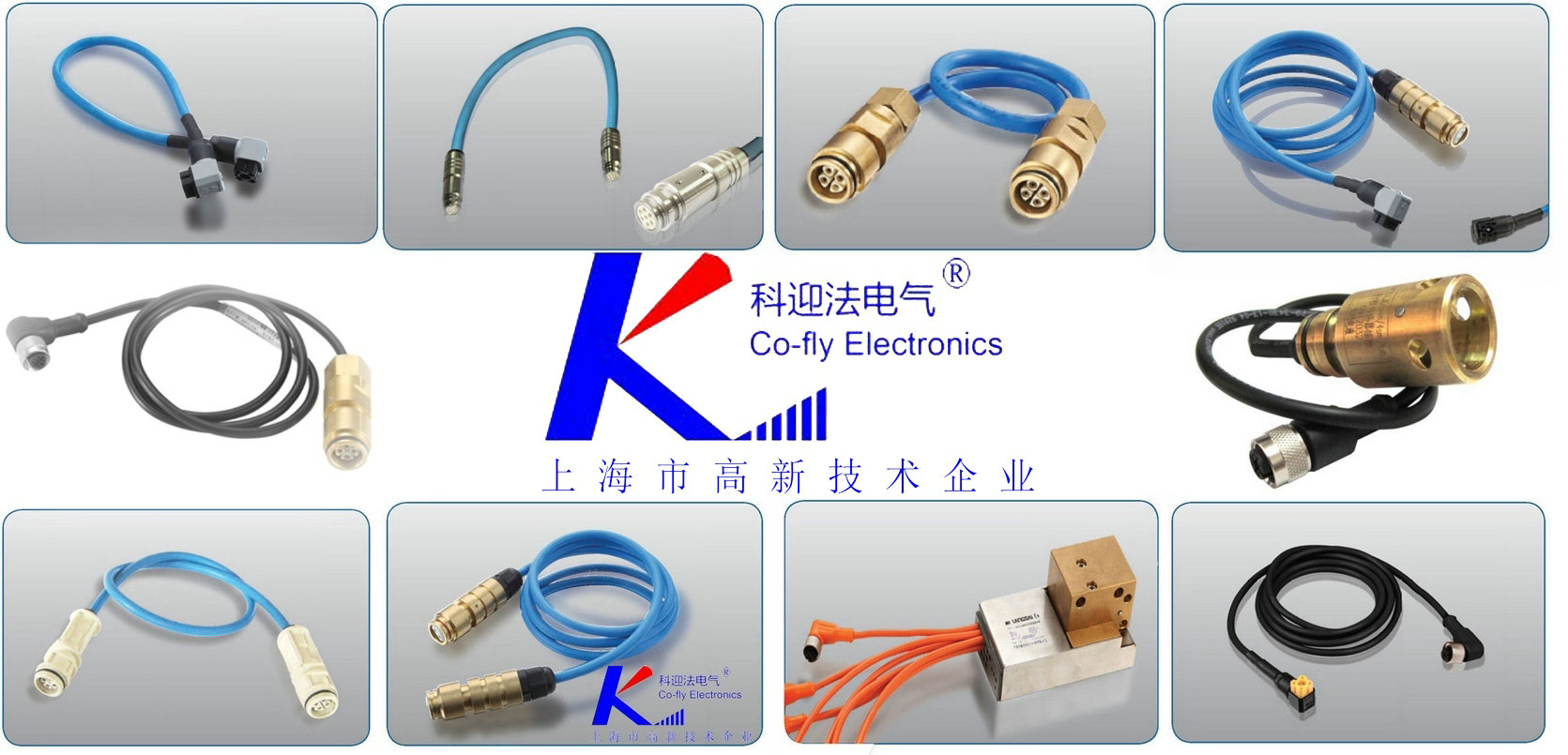 KYF-DY系列產品conm藍色膠管護套電纜連接器